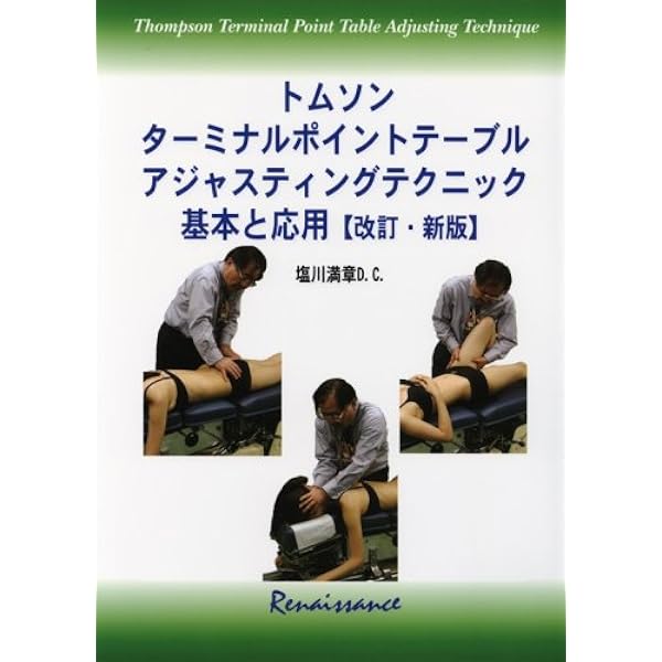 Amazon.co.jp: ドロップテクニックハンドブック : 小倉毅: 本